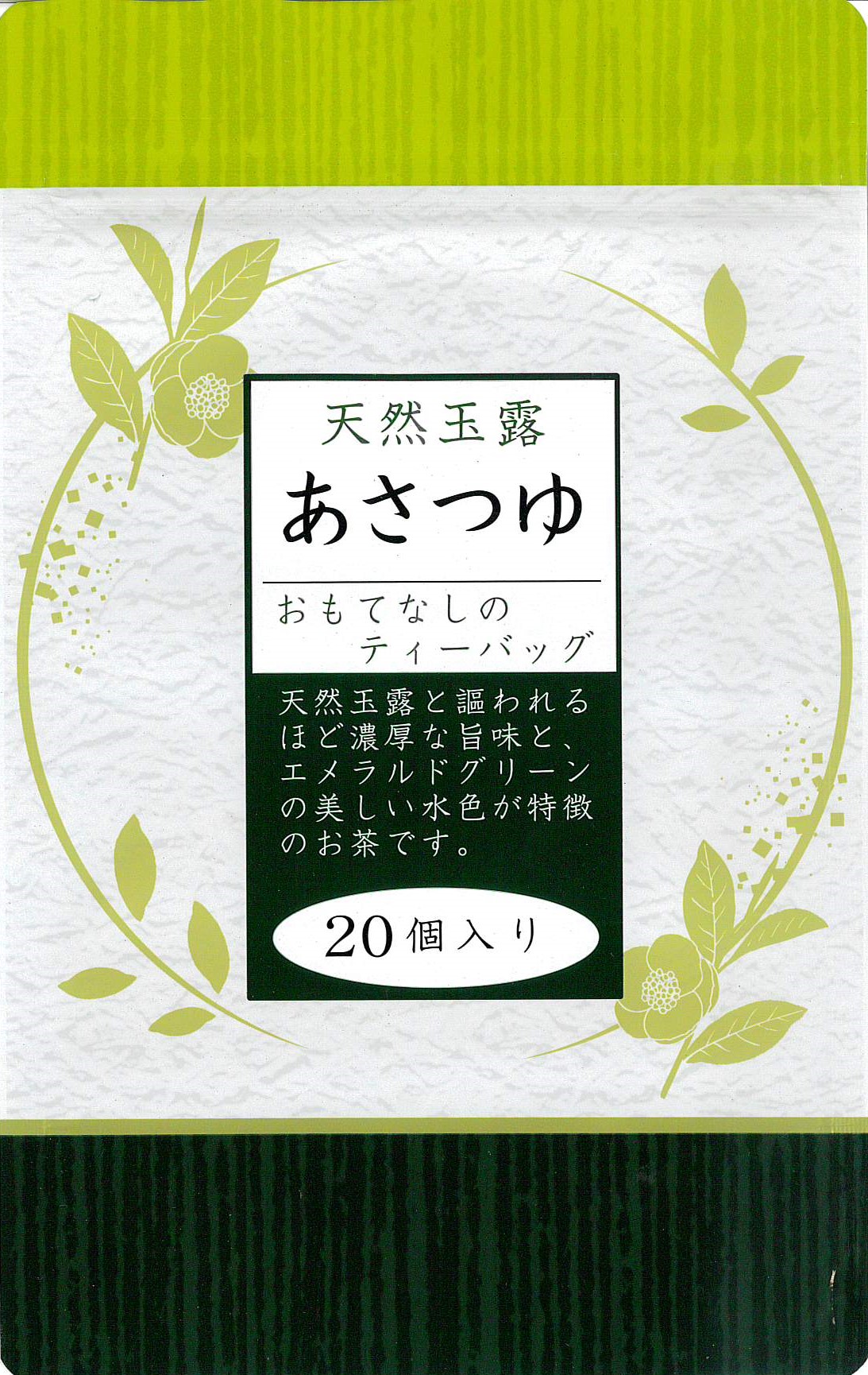 あさつゆティーバッグ | お茶のOEMなら【カネイ一言製茶株式会社】