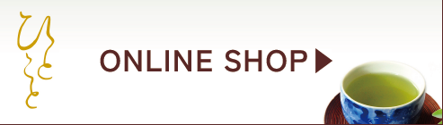 カネイ一言オンラインショップ 茶葉のご購入はこちらから
