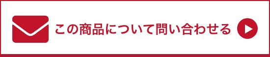 オンラインショップで見る